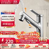 惠达（HUIDA）面盆抽拉水龙头冷热水龙头台盆浴室卫生间洗脸盆水池龙头台盆通用 三出水抽拉带上喷-KS7铬色