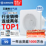 艾美特（AIRMATE）排气扇 卫生间厨房换气扇窗式墙式排风扇强力抽风机6寸APC15-03