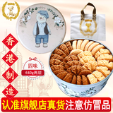 聪明小熊（Congmingxiaoxiong）香港珍妮曲奇聪明小熊饼干进口特产节日食品送礼婚礼喜饼休闲零食 四味曲奇640g