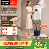 松下（Panasonic）【烫衣神器】立式挂烫机45g/min水箱3升高端手持熨烫机家用抗菌大蒸汽电熨斗高效除皱NI-GSJ050-A