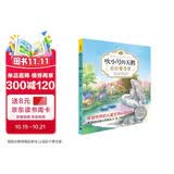 吹小号的天鹅02：奇妙夏令营（注音版）（完整版共3册·第2册） 暑期阅读 课外推荐