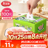 美丽雅 一次性保鲜膜套盒装100只 冰箱食物保鲜罩 松紧自封口大小通用