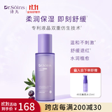 Dr.Soins诗丸爽肤水秋冬季补水保湿舒缓妈妈护肤品化妆品敏感肌可用滋润精华水 【温和保湿】舒润柔肤水150ml