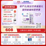 雀巢（Nestle）早哺加能恩 特殊医学用途婴儿母乳营养补充剂强化剂 72g（1g*72）
