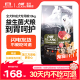 力狼狗粮 益生菌 泰迪比熊博美萨摩边牧松狮哈士奇大中小型犬通用型 全价成年期犬10kg