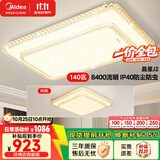 美的（Midea）LED吸顶灯现代轻奢客厅餐厅灯具仿水晶灯饰智能wifi包安装