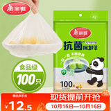 美丽雅一次性保鲜套100只 食品级抗菌防尘罩保鲜袋膜套 厨房剩菜食物罩