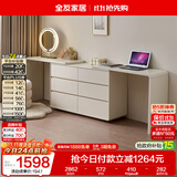 全友家居奶油风转角伸缩化妆台斗柜一体卧室梳妆桌多用收纳柜子家具