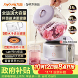 九阳（Joyoung）全玻璃母婴养生壶恒温壶 大容量花茶壶 办公室多功能煮茶壶 0胶水0金属 24h保温冲奶 1.5L WY106