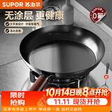 苏泊尔（SUPOR）精铁煎锅无涂层平底锅炒锅煎蛋家用炒菜锅煎牛排烙饼电磁燃气通用 精铁煎锅 28cm