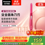 松下（Panasonic）电动修眉刀刮毛刀眉毛修剪仪多功能剃毛器修眉梳送女生生日礼物ES-WF61