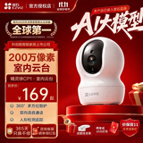 萤石家用无线摄像头室内高清监控摄像机 360度云台旋转C6C CP1监控器 【1080P性价比】CP1青春版 （80%客户选择）32G内存卡【升级发64G】