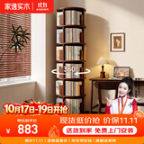 家逸（JIAYI）全实木旋转书架360度书柜立式落地置物架移动书架转角书架客厅 六层胡桃木色-全实木【上门包安装】