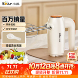 小熊（Bear）打蛋器 家用电动打蛋机 迷你奶油打发器 烘焙手持自动搅蛋器搅拌器  打蛋棒DDQ-B01K1
