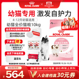 皇家猫粮 幼猫猫粮 幼猫奶糕 K36 通用粮 4-12月 10KG【宠物金选】