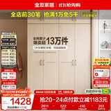全友家居衣柜卧室家用储物收纳柜一体靠墙现代简约原木风大衣柜出租屋