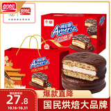 盼盼巧克力味派1000g 面包蛋糕夹心蛋黄派休闲零食饼干营养早餐