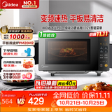 美的（Midea）家用变频微波炉平板式易清洁800W微波速热智能菜单钻石背板加热20L小型一级能效（PM20M2