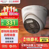 海康威视（HIKVISION）监控摄像头400万全彩夜视高温报警AI值岗检测手机直连网线供电经济版VN24-P(B) 2.8MM