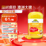 佳思敏（Nature's Way）儿童VC维生素C加锌软糖 维C 60粒 澳洲进口 澳萃维 2岁以上