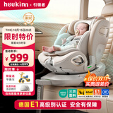 Heekin引领者儿童安全座椅汽车车载用0-12岁新生婴儿宝宝175°可坐可躺 香槟金-智能(语音通风加热+单手旋转+不窝脖+175°躺)