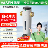 伟星前置过滤器F1 自动反冲洗40微米4吨通量上门安装耐压防爆滤水器
