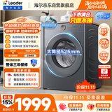 统帅（Leader）海尔出品 云朵滚筒洗衣机 全自动精华洗 10公斤超薄 京东自营国家补贴XQGL100-LD659SU1