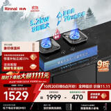 林内（Rinnai）燃气灶家用嵌入式天燃气灶台嵌两用可调节尺寸5.2kW大火力猛火灶70%热效率升级天然气灶JZT-2EHQ2