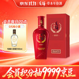 毛铺草本白酒 苦荞酒喜荞酒黑荞 52度 500ml 单瓶装送礼双11