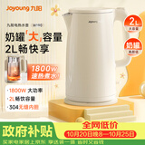 九阳（Joyoung）热水壶烧水壶电热水壶 食品级304不锈钢 1800W快速加热 自动断电 2升大容量K20FD-W190