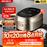 爱仕达（ASD）电饭煲家用4升4-5人纯钛0涂层球釜内胆一级能效低糖电饭锅高端IH立体加热多功能饭煲
