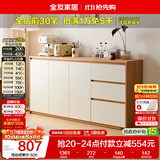 全友家居原木奶油风餐边柜一体靠墙柜客厅家用多功能收纳储物置物柜子
