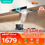 华帝【TOP烟机101】家用欧式顶吸抽油烟机21风量大吸力免清洗以旧换新101+71BS