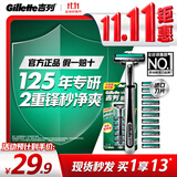吉列威锋 剃刮胡须刀 2层刀片头 男士手动剃须 官方旗舰店 非吉利 价格保护 【万人加购】 1刀架 12刀头