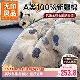 无印良品全棉贝壳绣床上四件套 1.8/2米床单纯棉被套220*240cm