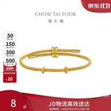 周大福黄金色钢丝手绳配双金属调节扣男女款 21.25cm AX159礼物