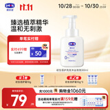 露安适（Lelch）初生倍护洗发沐浴泡泡二合一300ml 婴儿 儿童洗发水沐浴露0岁以上