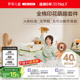 罗莱儿童四件套 母婴A类100%精梳全棉被套床单枕套纯棉被罩 200*230