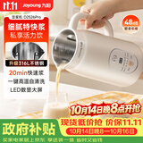 九阳（Joyoung）豆浆机0.6L轻巧容量316L不锈钢破壁机小型家用多功能细腻免煮免滤榨汁机D2526Pro