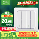 施耐德 四开双控开关 86型暗装电源开关插座面板 睿意系列 白色A3E34_2A
