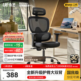 永艺M60二代 人体工学椅电脑椅办公椅人工力学座椅万向轮转椅/凳子