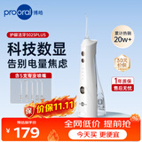 博皓（prooral）冲牙器5025Plus手持立式洗牙器带数显成人洁牙器便携牙齿冲洗器 象牙白270ml