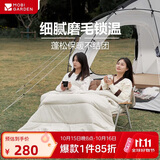 牧高笛（MOBIGARDEN）睡袋 户外露营双人磨毛棉保暖信封睡袋新月3.2 NX20562027 象牙白