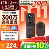 360可视门铃6 300W高清画质 家用监控智能门铃电子猫眼摄像头 无线wifi手机远程查看对讲