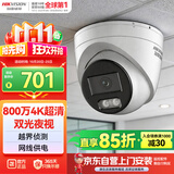 海康威视（HIKVISION）监控摄像头室外800万高清双光全彩夜视可拾音poe供电插卡存储移动侦测3386FWDV3-LS 2.8MM