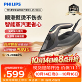 飞利浦（PHILIPS）蒸汽电熨斗手持熨烫机拼豆熨斗 最大蒸汽量260g/min 350ml 智能温控便携 DST8041/88