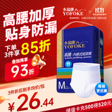 永福康金装加厚成人拉拉裤M22片 臀围60-100cm 老人孕妇内裤型纸尿裤