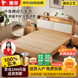 惠寻【中华榫卯工艺】100%纯实木床1.8米x2米主卧双人床1.5米单人床 【软包】原木色单床 1.5*2米【云朵软包款】