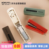 国誉（KOKUYO）订书机迷你小型小号便携订书器装订器神器 办公用品 学生专用文具 米新纯系列 WSG-SLS01G3C 绿色
