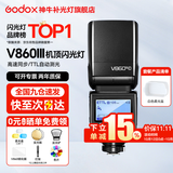 神牛闪光灯 v860三代闪光灯 相机机顶闪光灯 高速同步 补光灯 外拍灯TTL 热靴灯外拍灯 V860III+白色柔光盒 适配尼康